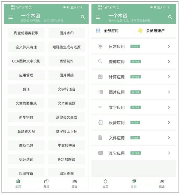 6款讓人讚不絕口的實用APP，每一款都值無不言，千萬別錯過