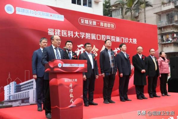 福建醫科大學附屬口腔醫院新門診大樓正式開診,還啟動了這個專案 福建醫科大學附屬口腔醫院新門診大樓正式開診,還啟動了這個專案