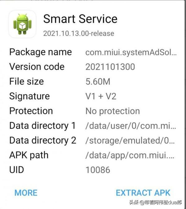 小米手機去除開屏廣告的方法總結