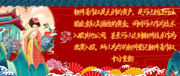 計算機軟體著作權在網際網路新時代的必要性