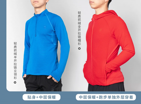 連帽抓絨開衫,其樂“絨絨”,自如運動 連帽抓絨開衫,其樂“絨絨”,自如運動