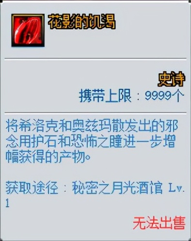 DNF：畫素2.0遲到的最終章，傳說之畫素光劍製作流程