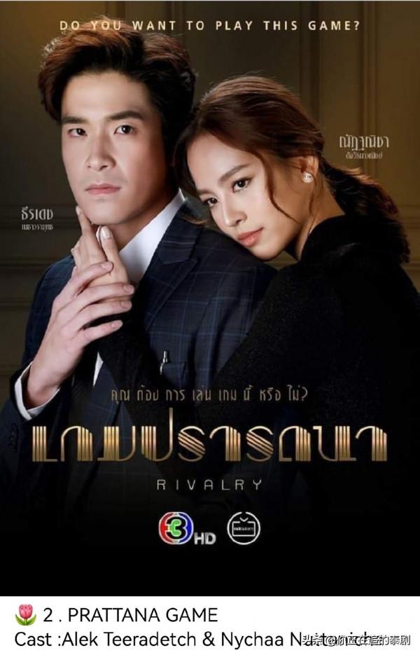 2022上半年泰國三臺電視劇榜：泰劇皇家項鍊和奇蹟熊先生最受期待