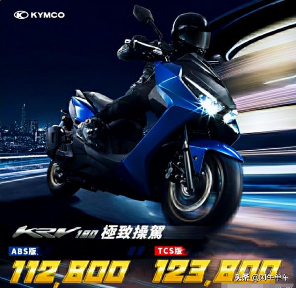 光陽推出KRV180 DDS版,取消ABS&;TCS,降低門檻? 光陽推出KRV180 DDS版,取消ABS&;TCS,降低門檻?