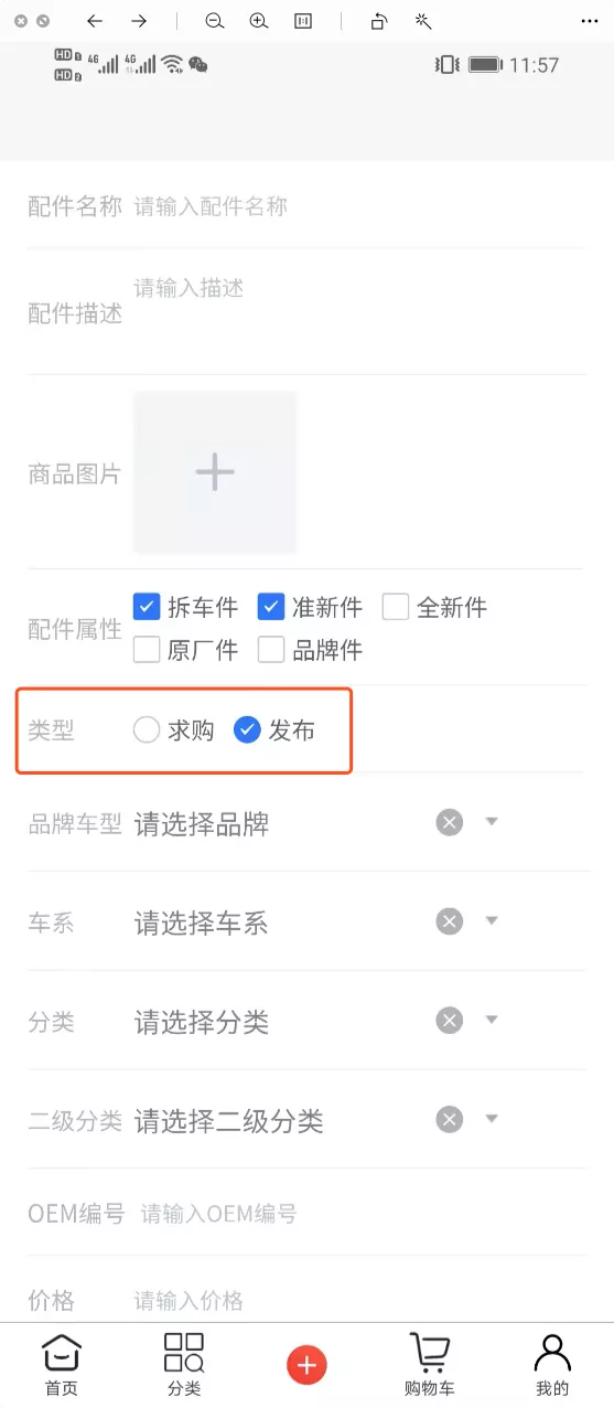 程式汪6萬接的汽車配件APP專案,開發週期40天 程式汪6萬接的汽車配件APP專案,開發週期40天