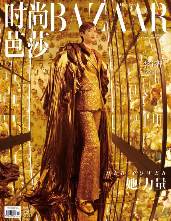 2021年國內五大刊封面合集,一整年的時尚大片都在這裡了 2021年國內五大刊封面合集,一整年的時尚大片都在這裡了