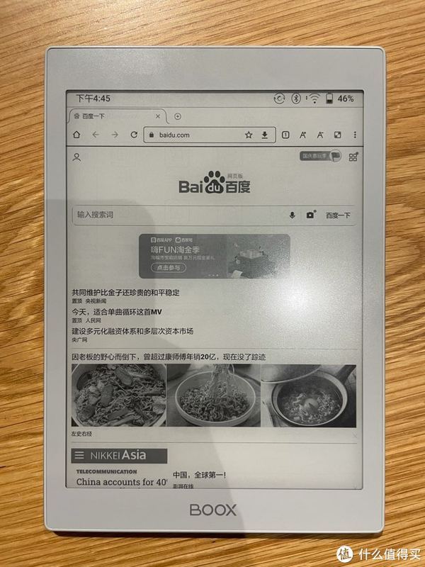 「深度評測」文石Nova Air系列：國產閱讀器的里程碑