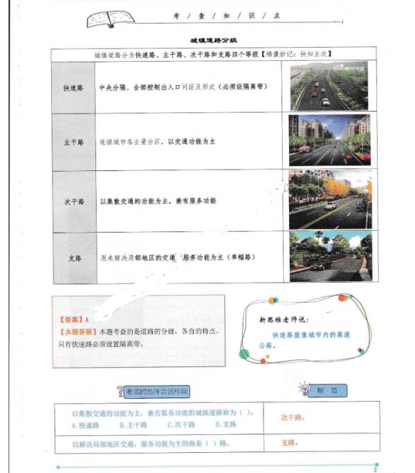 佩服！29歲寶媽空閒時間考二建，30天整理全套實務筆記！乾貨滿滿