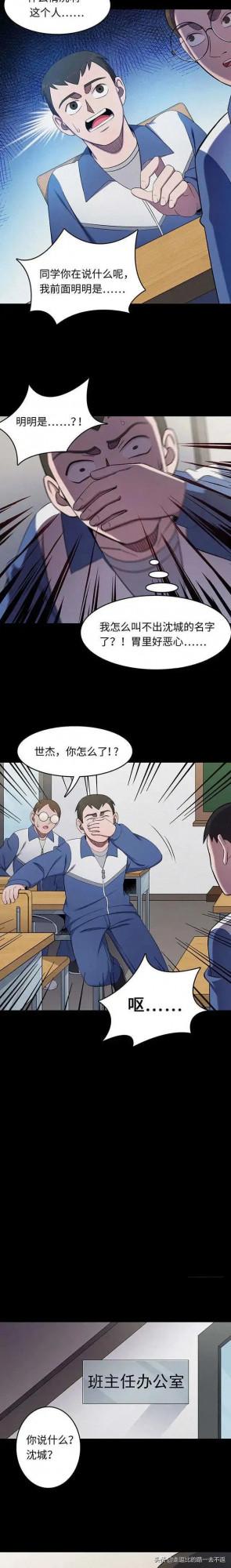 漫畫|完美小孩 漫畫|完美小孩