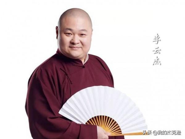 德雲門下順口溜