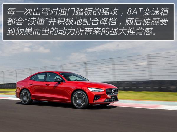 不至於安全,運動屬性不輸寶馬3系!賽道試駕沃爾沃新款S60 不至於安全,運動屬性不輸寶馬3系!賽道試駕沃爾沃新款S60