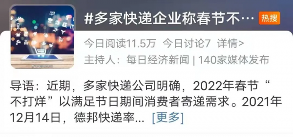 臘八開鑼！各大電商平臺扎堆百億補貼，決戰年貨節