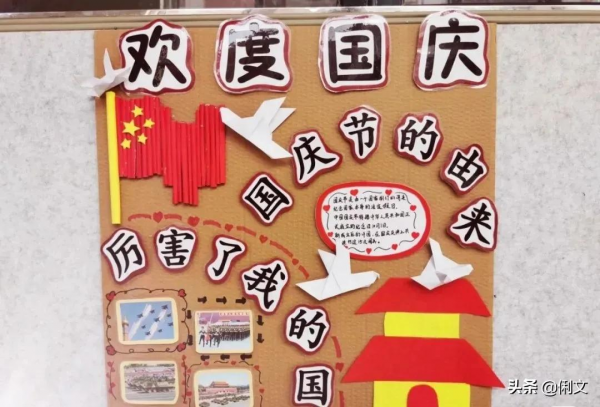 幼兒園國慶節主題環創作品大全！幼師們，國慶環創不用愁了
