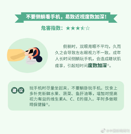 關燈玩手機對眼睛危害有多大，很大程度取決於你的手機螢幕