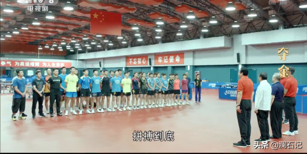 眾多乒壇名宿參演《奪金》，他們見證了國球的歷史