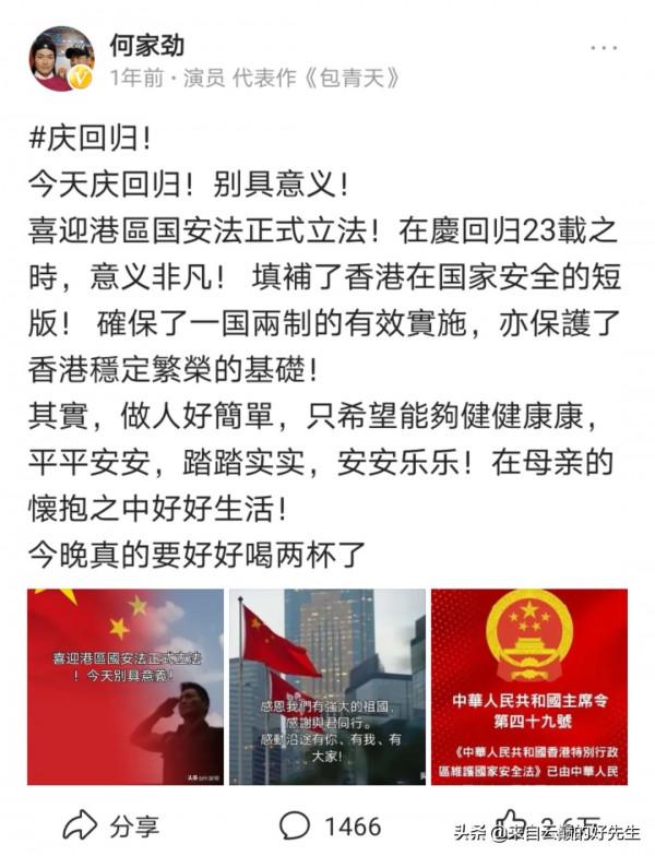 何家勁：娛樂圈頂級三觀最正的演員，無愧&OpenCurlyDoubleQuote;俠之大者為國為民&rdquo;