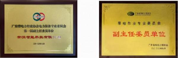 安恆智慧科技有限公司25&percnt;股權