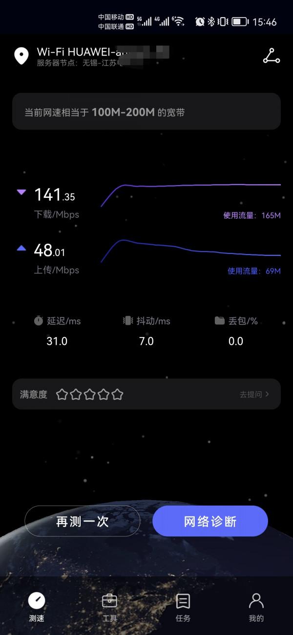 華為家用路由器，似乎還是5200四核比較給力