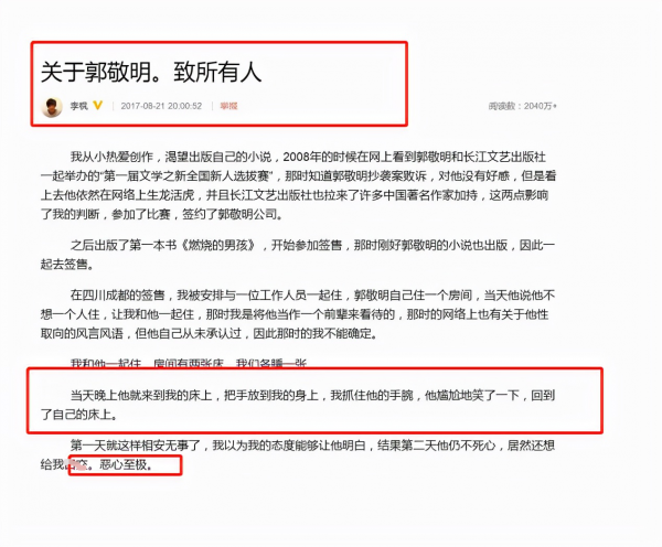 死要面子活受罪“抄襲大王”郭敬明,走到今天的結局,誰也怪不了 死要面子活受罪“抄襲大王”郭敬明,走到今天的結局,誰也怪不了