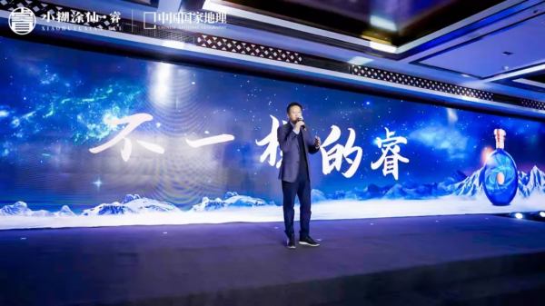 雪山裡、星河下,看見“不一樣”的小糊塗仙“新”睿 雪山裡、星河下,看見“不一樣”的小糊塗仙“新”睿