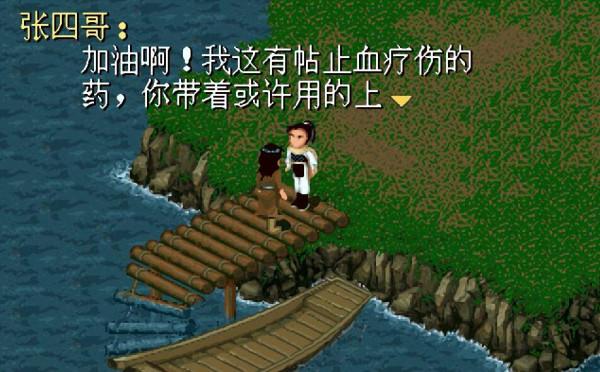 困難到修改器都無奈的《仙劍》圓夢版，開局怎樣才能活下去