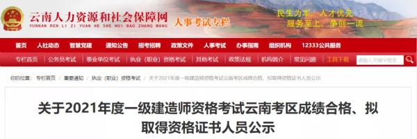 2021多省一建考試透過率都降了，到底怎麼了？