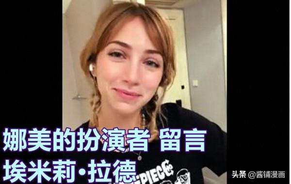 《海賊王》新真人版，新田真劍佑扮演索隆，粉絲吐槽主角團很奇特