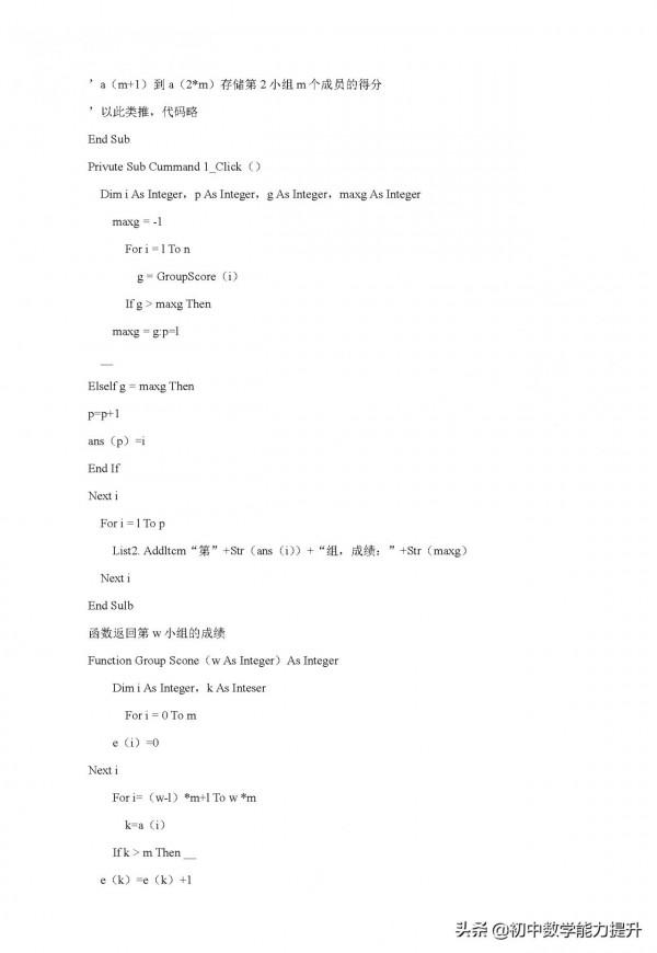 2021年高考真題——技術(浙江卷)Word解析版 2021年高考真題——技術(浙江卷)Word解析版