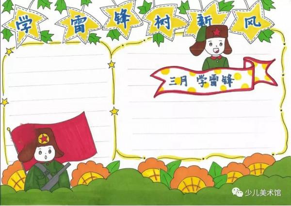 手抄報素材—2021年各類主題手抄報,家有小學生的點選收藏有驚喜 手抄報素材—2021年各類主題手抄報,家有小學生的點選收藏有驚喜