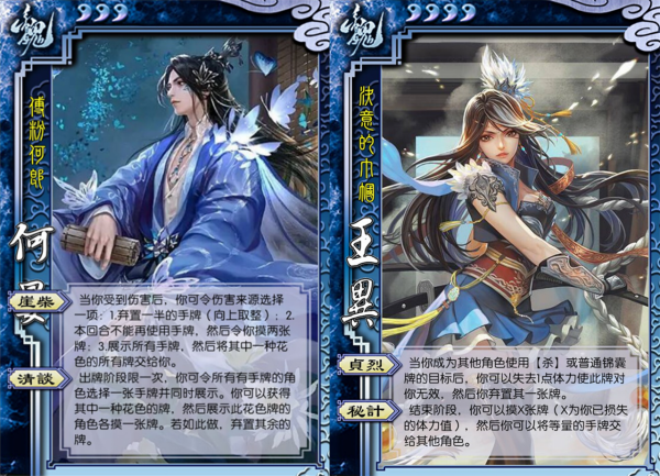 三國殺:十週年2021武將盤點,正好50個,你最喜歡哪一個? 三國殺:十週年2021武將盤點,正好50個,你最喜歡哪一個?