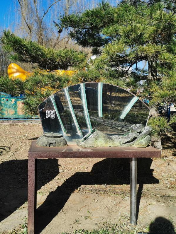 陽光下漫步北京國際雕塑公園（五）