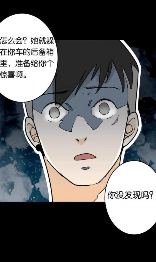 漫畫《生日驚喜》