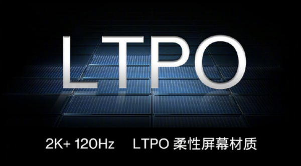 2021年手機黑科技盤點:旗艦螢幕的幾個關鍵詞 2021年手機黑科技盤點:旗艦螢幕的幾個關鍵詞