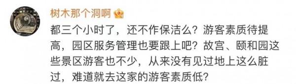 開園僅3小時,哈利·波特城堡旁遍地垃圾 開園僅3小時,哈利·波特城堡旁遍地垃圾