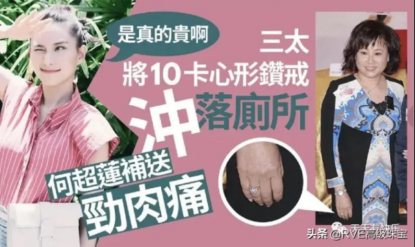 細數賭王家族5000億身家背後的傳世珠寶