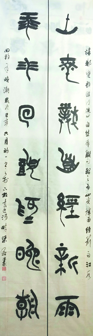 江蘇省八十年代書家精英探尋展（18）梁磊