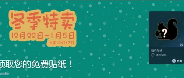 Steam冬促開啟,耙活你來撿 Steam冬促開啟,耙活你來撿