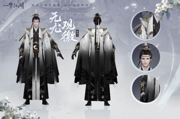 新校服來襲《一夢江湖》全新武學境界全門派校服曝光