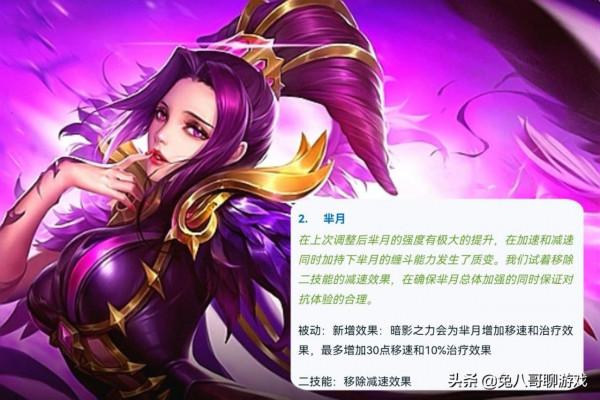 王者榮耀：體驗服28號更新，橘右京增強，暴君效果傷害數值下調