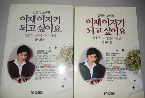 87年女特工炸客機致115人喪生，被捕後謊稱是中國人，為何被特赦