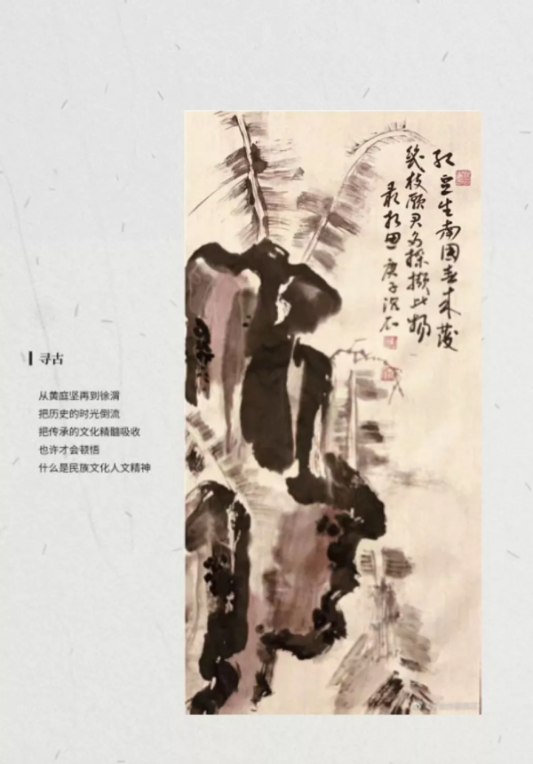 《詩書畫味道》軍旅作家沉石的筆墨趣味 《詩書畫味道》軍旅作家沉石的筆墨趣味