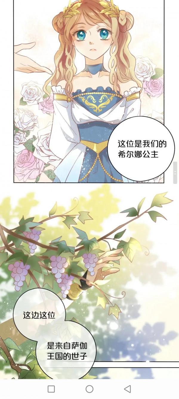 漫畫:狄奧多之歌 漫畫:狄奧多之歌