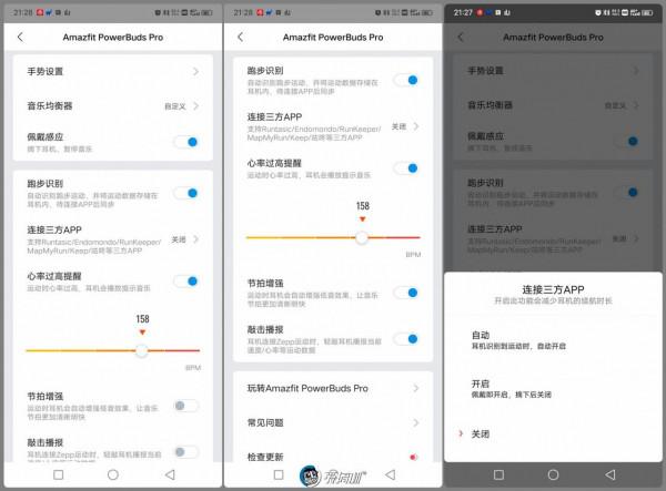 華米Amazfit PowerBuds Pro體驗：用耳機測心率，還挺好玩