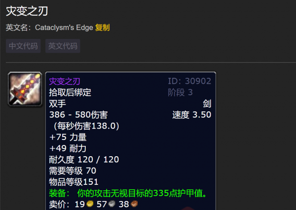 魔獸世界TBC:近戰職業用處提升,破甲裝大有可為,鳥德成團寵 魔獸世界TBC:近戰職業用處提升,破甲裝大有可為,鳥德成團寵