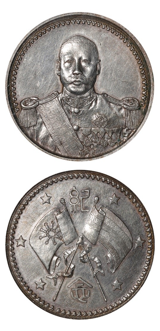 2021西泠秋拍 | 中國曆代錢幣專場精賞