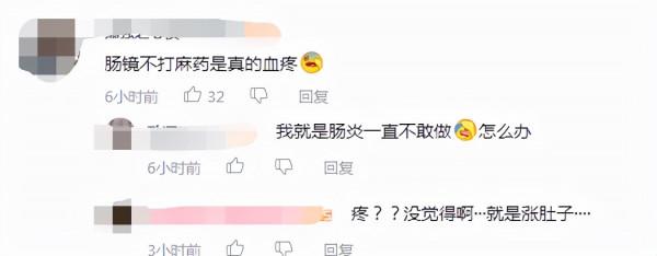 周淑怡自曝曾為省800元不全麻做腸鏡,從此留下一生陰影 周淑怡自曝曾為省800元不全麻做腸鏡,從此留下一生陰影