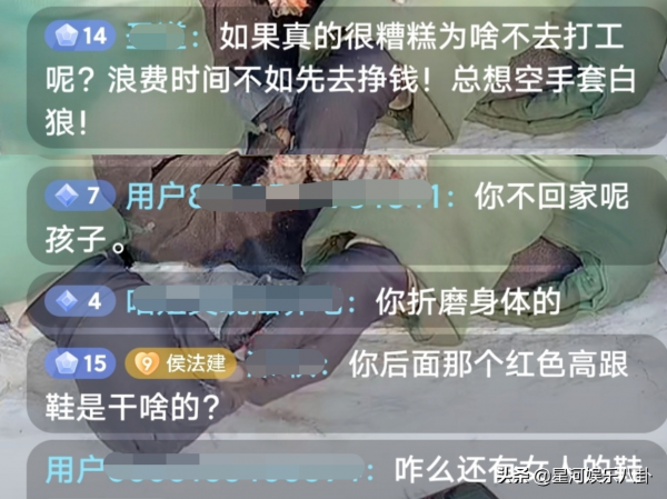 歌手劉曉東在橋底過年，住橋洞躲千萬鉅債，直播為粉絲要打賞