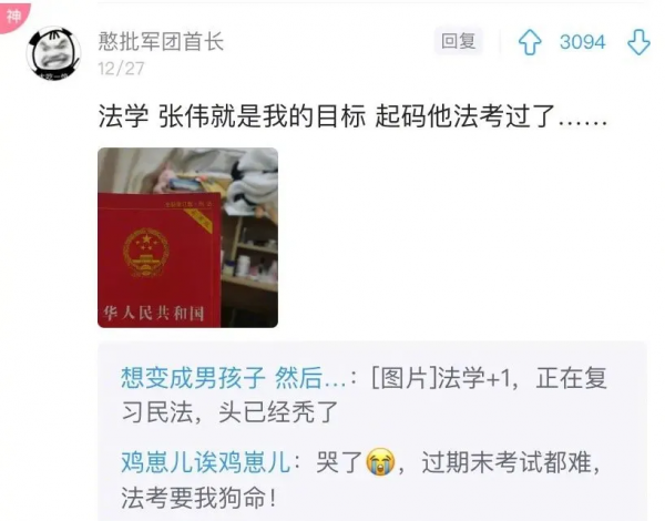 “各專業學生畢業後的工作！哈哈哈快被網友的評論笑死了…”