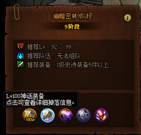 DNF:新職業急速滿級不是夢,專屬地下城玩法快速看完 DNF:新職業急速滿級不是夢,專屬地下城玩法快速看完