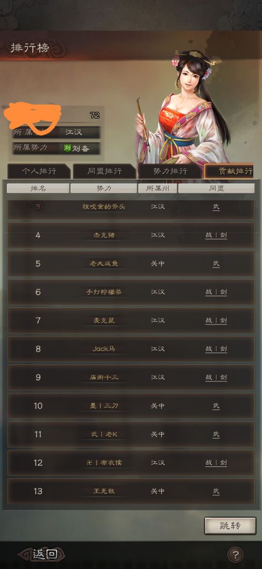 三國志戰略版平民戰功經驗分享